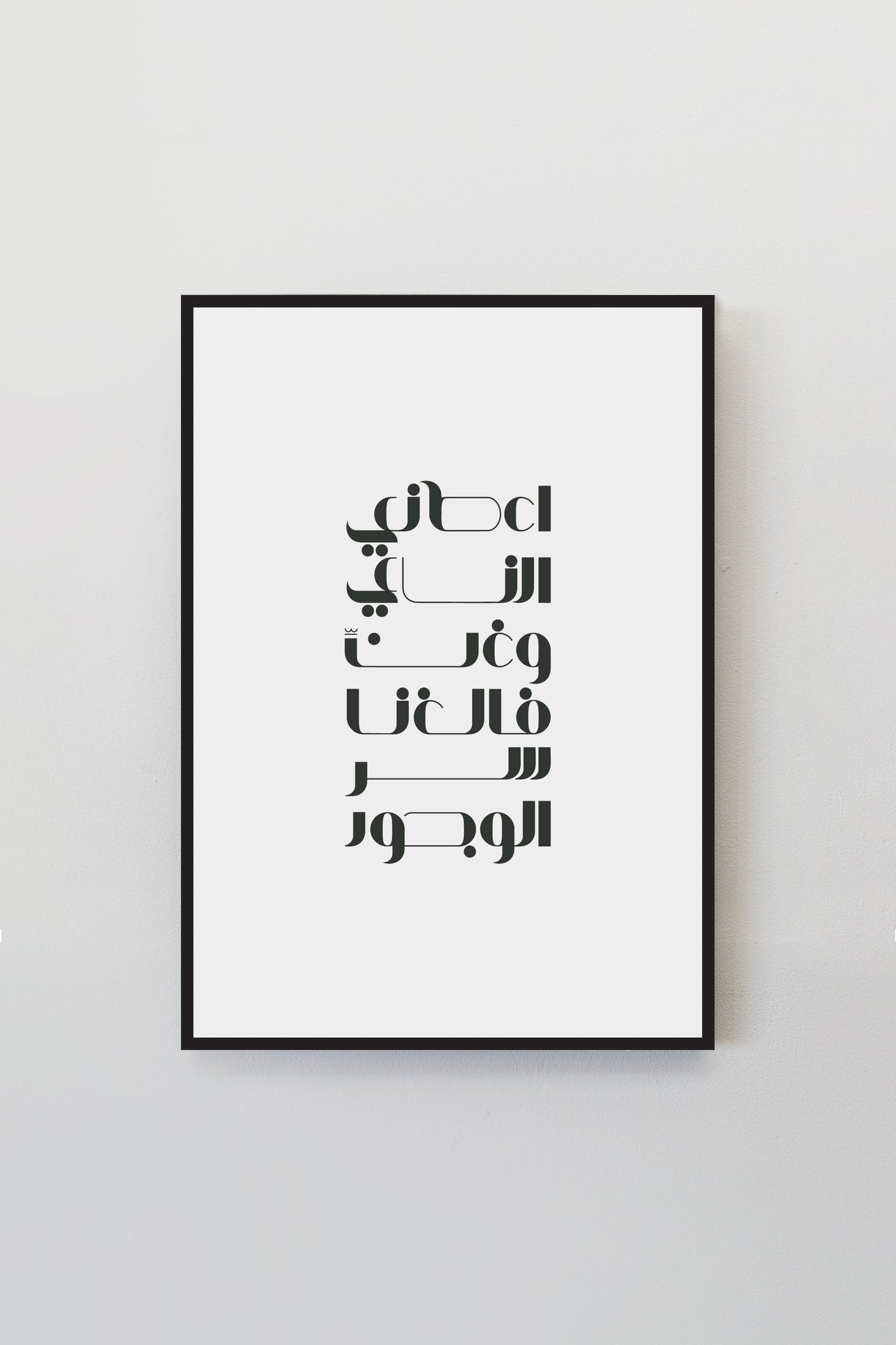 Nai ناي • Wall Art