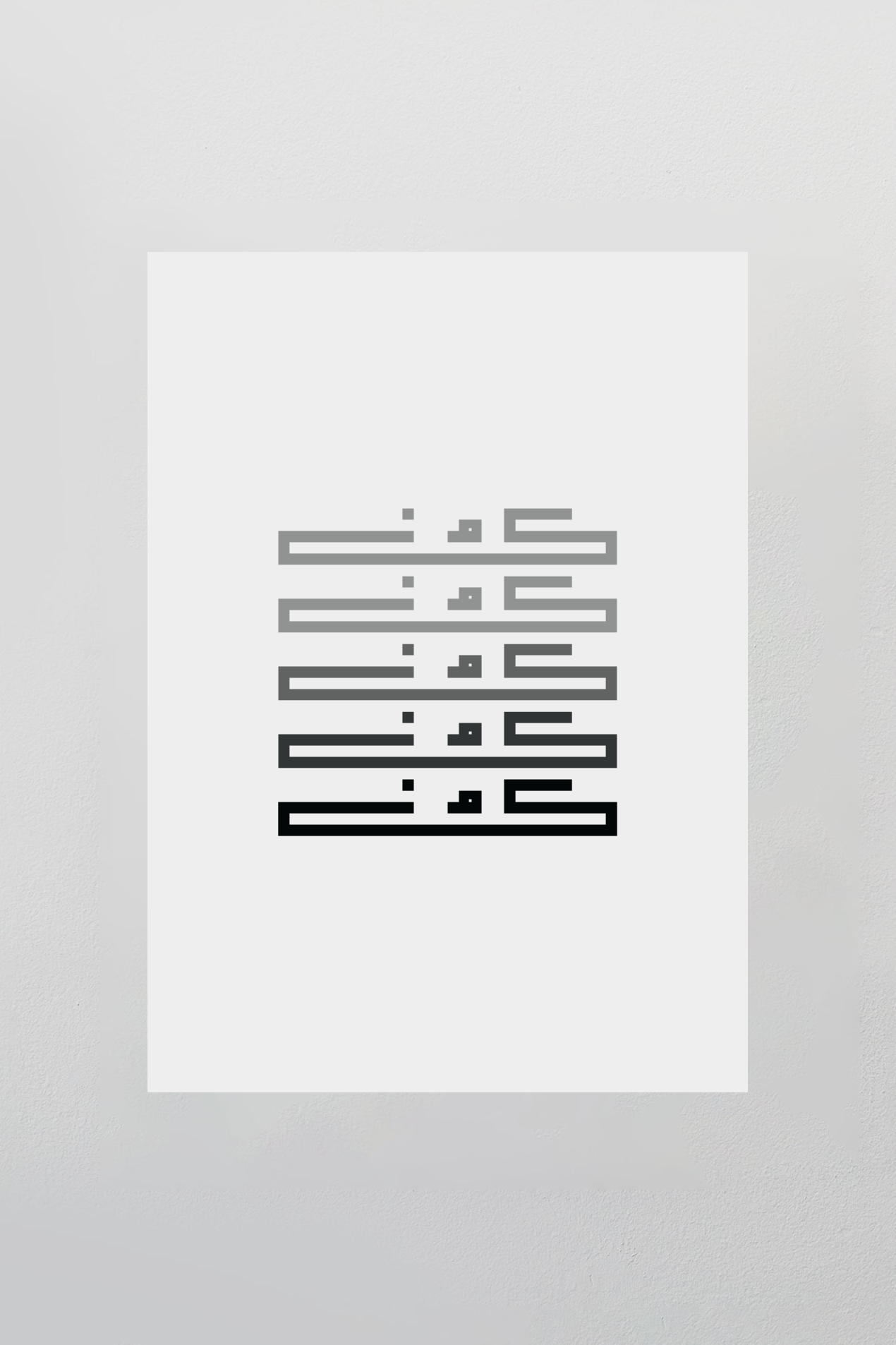 Kun I كُن • Wall Art