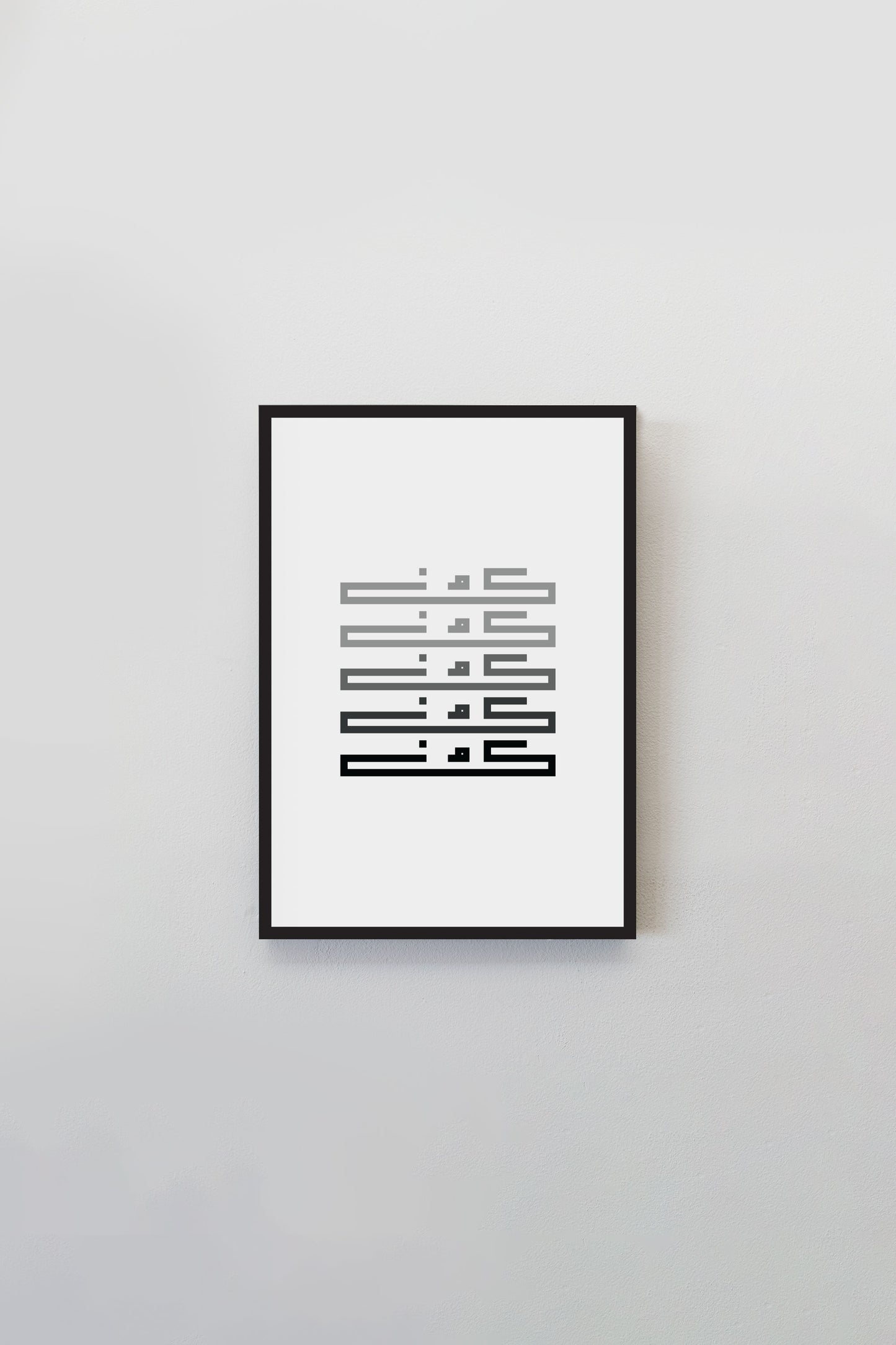 Kun I كُن • Wall Art