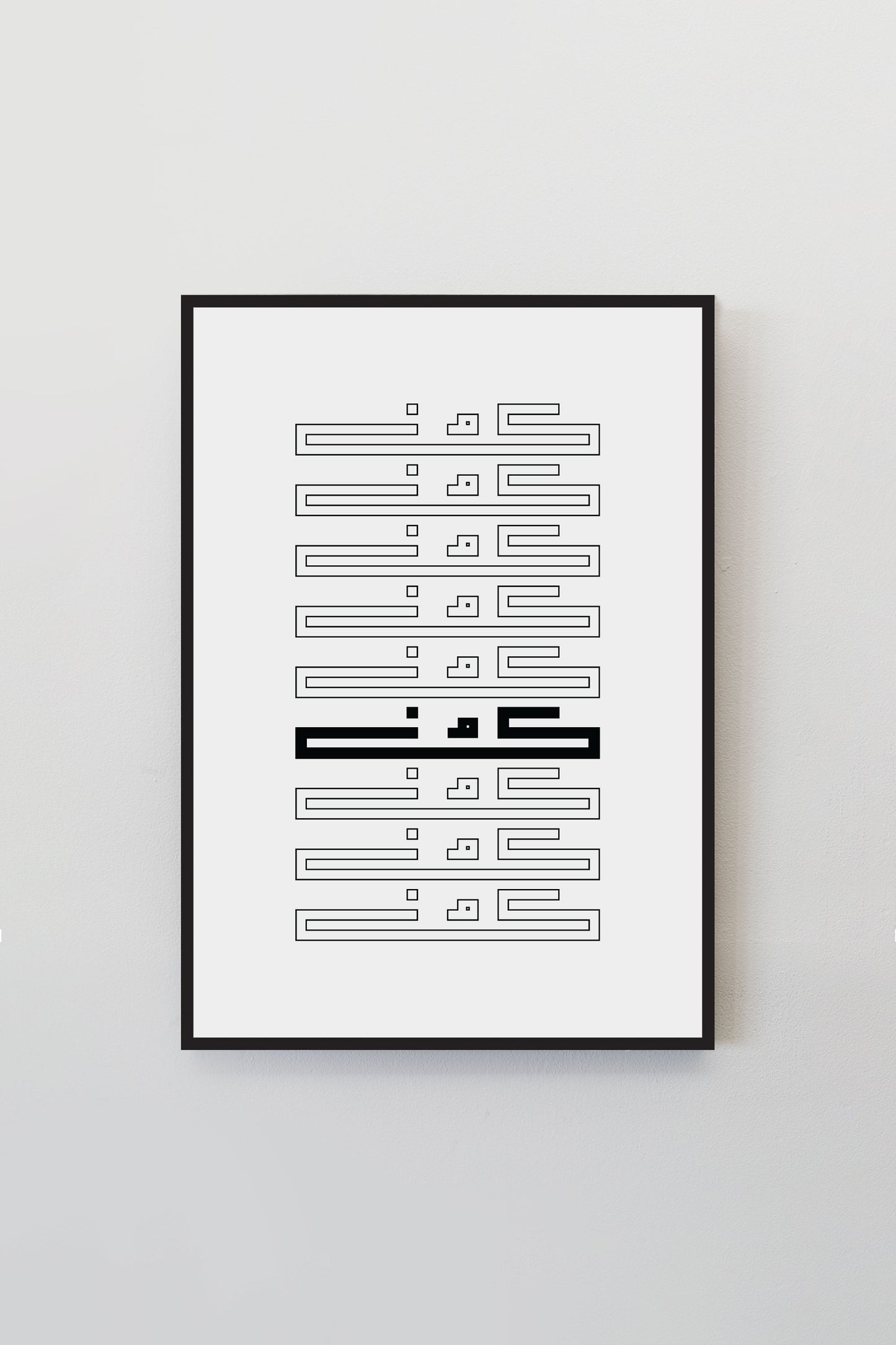 Kun II كُن • Wall Art