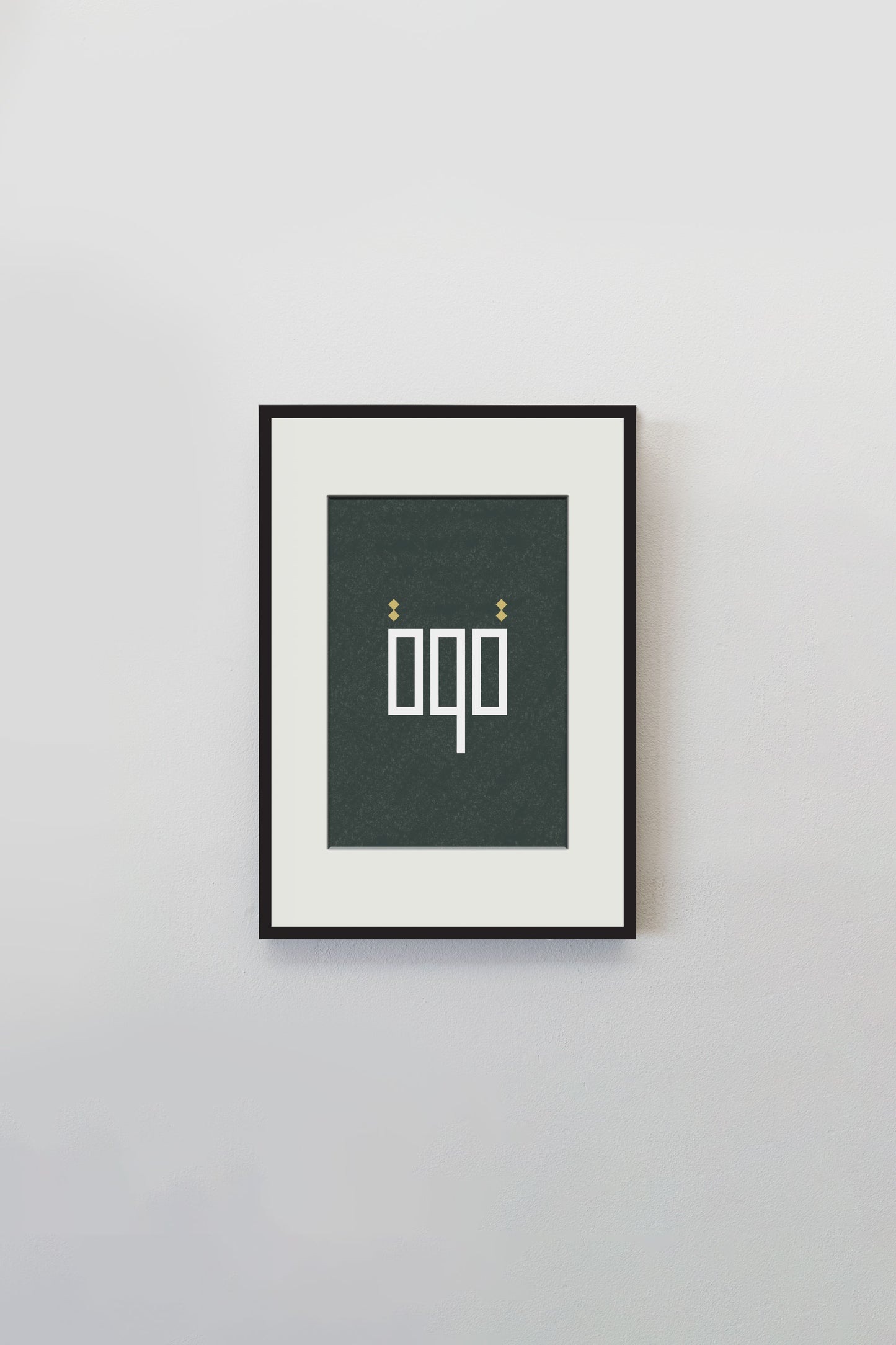 Quwwa قوة • Wall Art