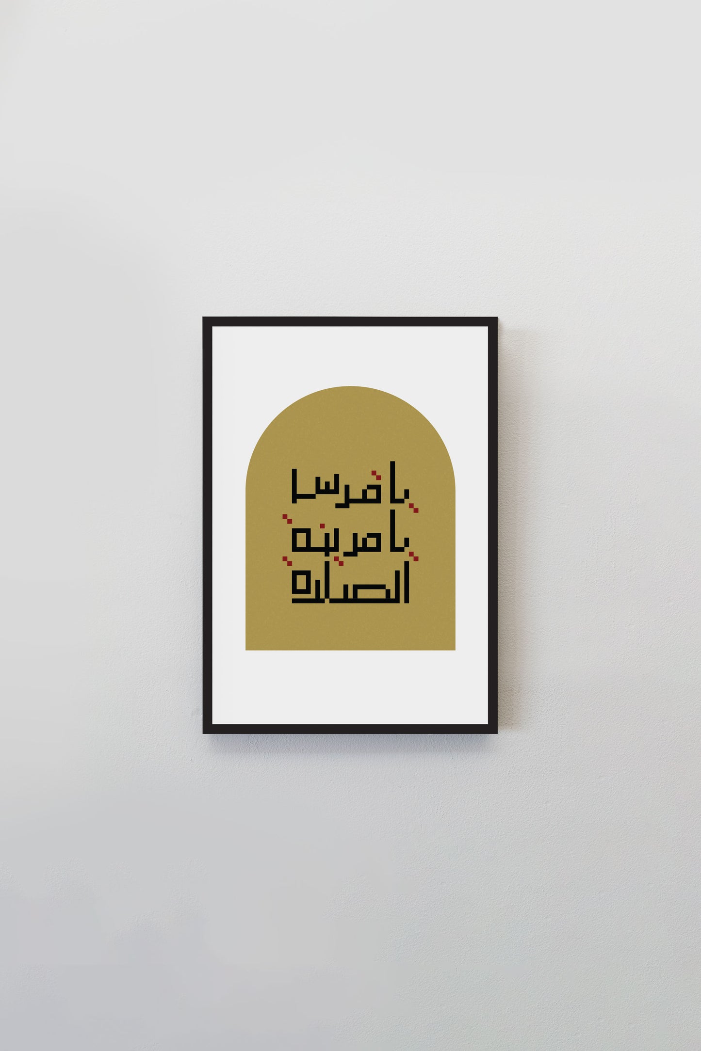 Ya Qudsu يا قدس • Wall Art