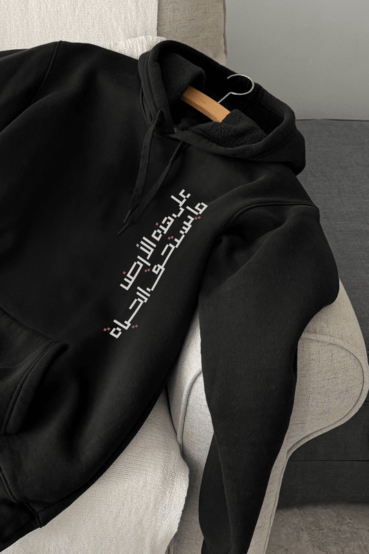 Hathihil Ard هذه الأرض • Unisex Hoodie