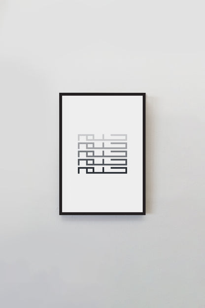Holm I حلم • Wall Art