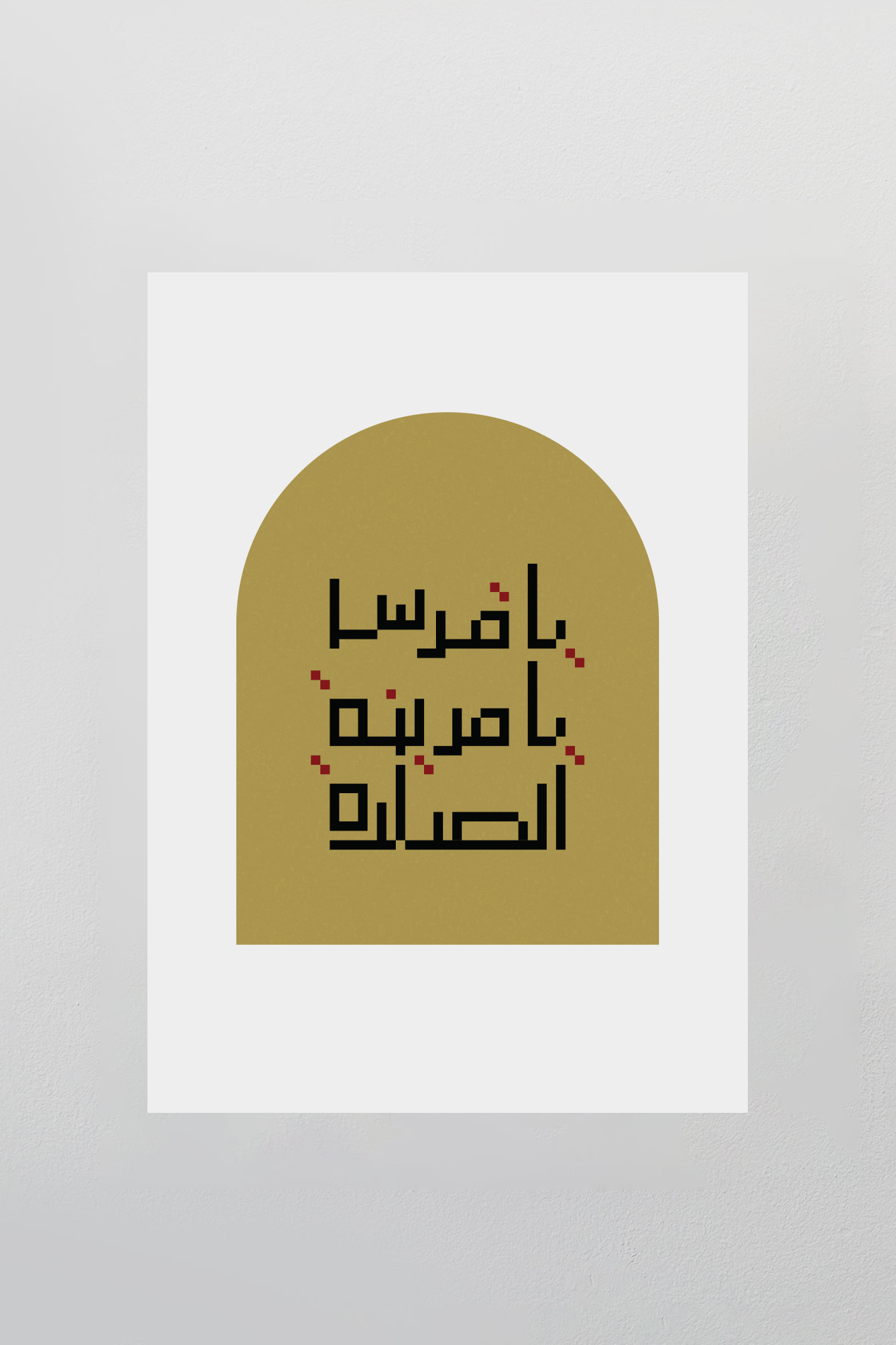 Ya Qudsu يا قدس • Wall Art